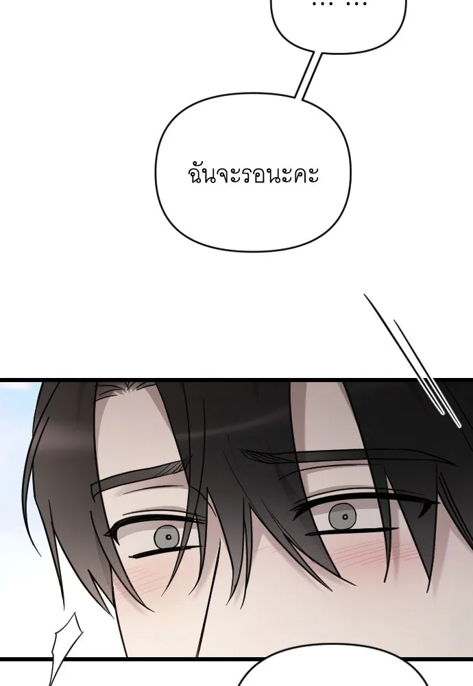 จำเลยหัวใจ ตอนที่ 74 รูปที่ 80