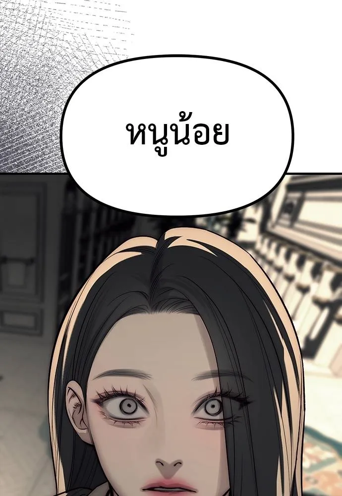 ปฏิบัติการลับบุกโรงเ ตอนที่ 87 รูปที่ 104