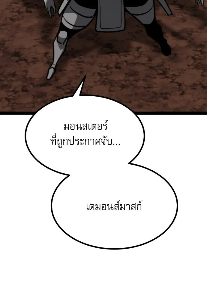 ก็อบลินเลเวล 999 ตอนที่ 21 รูปที่ 107