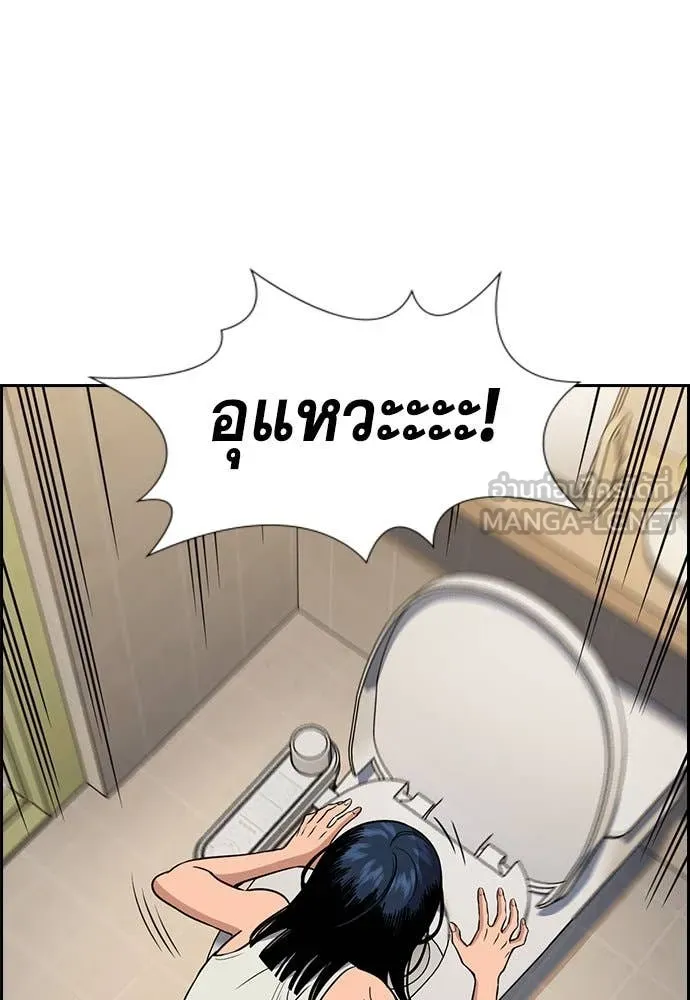 การศึกษาที่แท้จริง ตอนที่ 203 รูปที่ 41