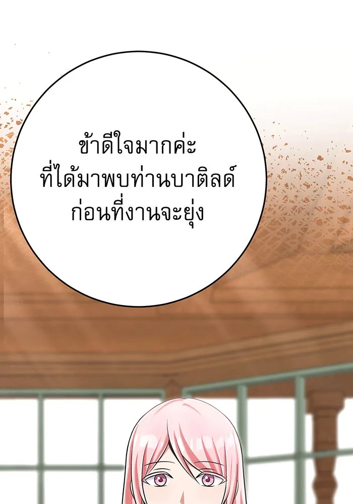 นางร้ายที่ไหนจะมีคุณธรรม ตอนที่ 150 (ตอนจบ) รูปที่ 20
