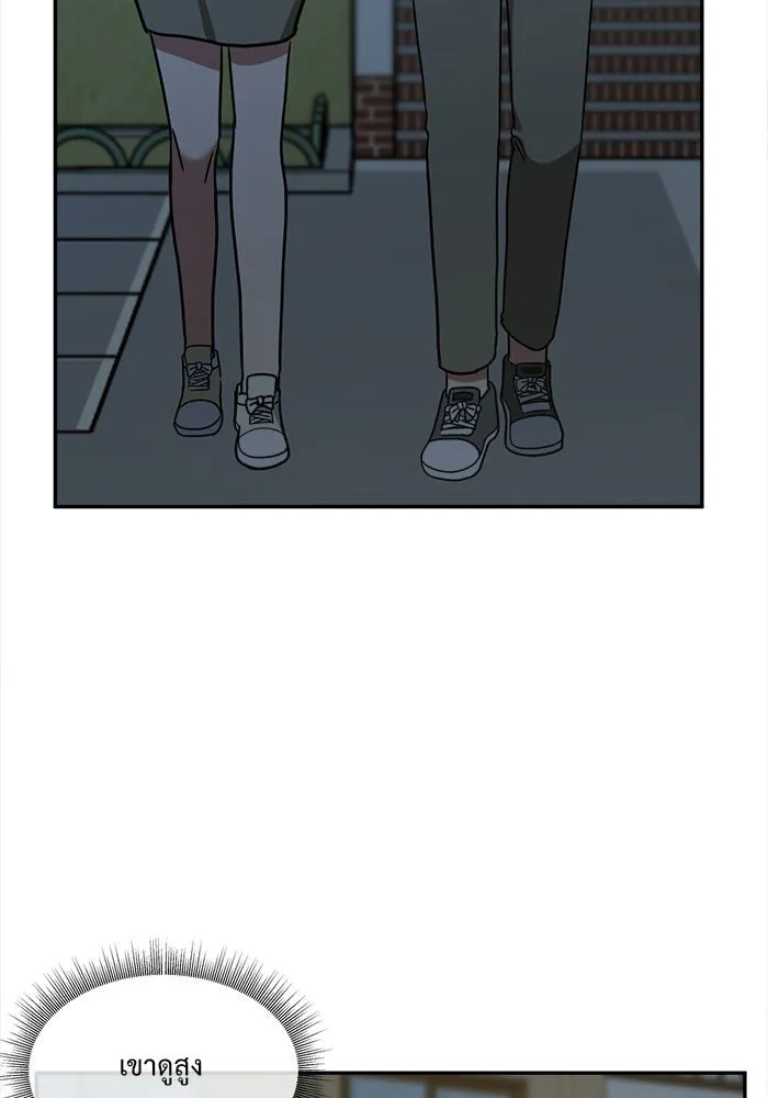 ช่วยเปลี่ยนฉันที ตอนที่ 49. แบซอนจู 15 รูปที่ 85