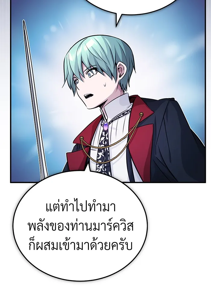 จอมเวทเกิดใหม่ในรอบ 66666 ปี ตอนที่ 76 รูปที่ 92