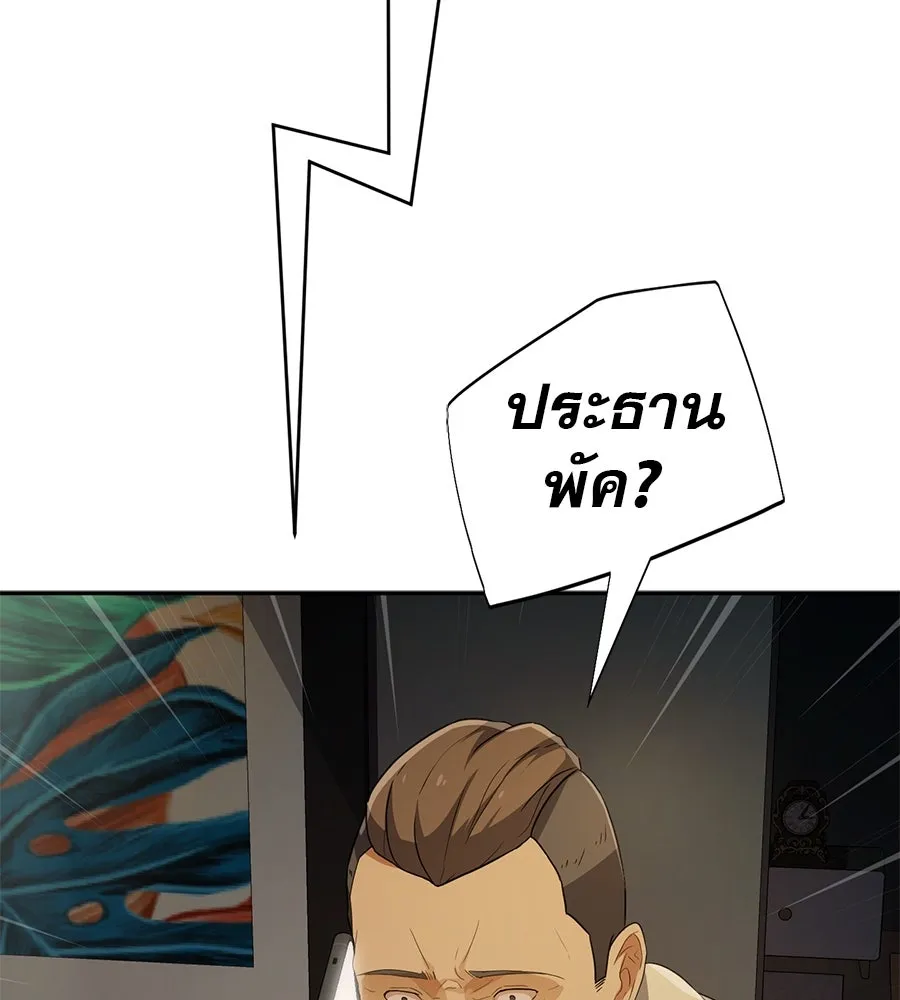 คอลเซ็นเตอร์เปลี่ยนชีวิต ตอนที่ 48 ออนแอร์ รูปที่ 164