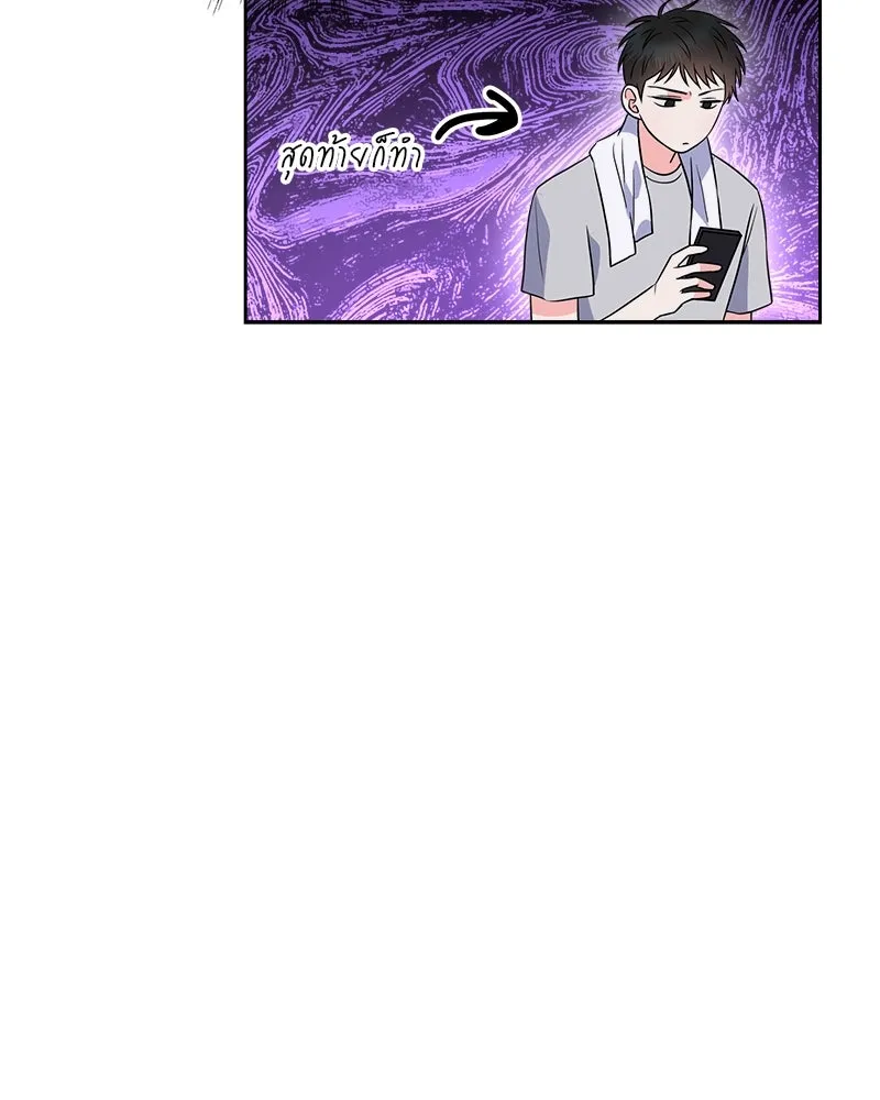 แด่ความเกลียดชัง ตอนที่ 11 รูปที่ 13