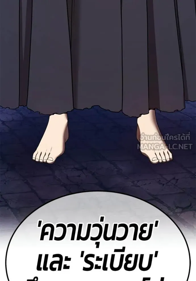 +99 ท่อนไม้ ตอนที่ 195 รูปที่ 353