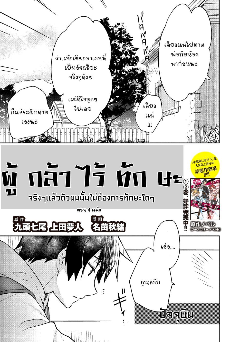 Manga-lc-com อ่านมังงะ อ่านการ์ตูน ออนไลน์ ฟรี Mushoku No Eiyuu Betsu Ni Skill Nanka Iranakatta Ndaga ตอนที่ 1 2 3 4 5 6 7 8 9 10 11 12 13 14 ฟรี ไม่มีโฆษณา Manga-lc - อ่าน มังงะ อ่าน การ์ตูน ออนไลน์ อ่านมังงะ ฟรี