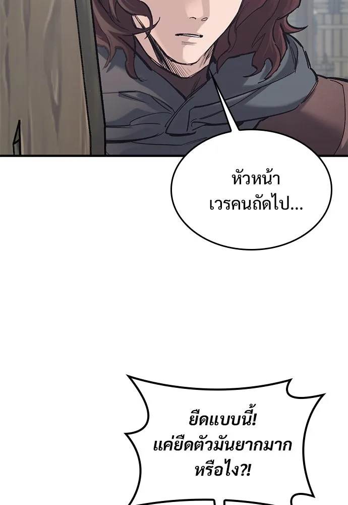 อัศวินวันเดียว ตอนที่ 28 รูปที่ 10