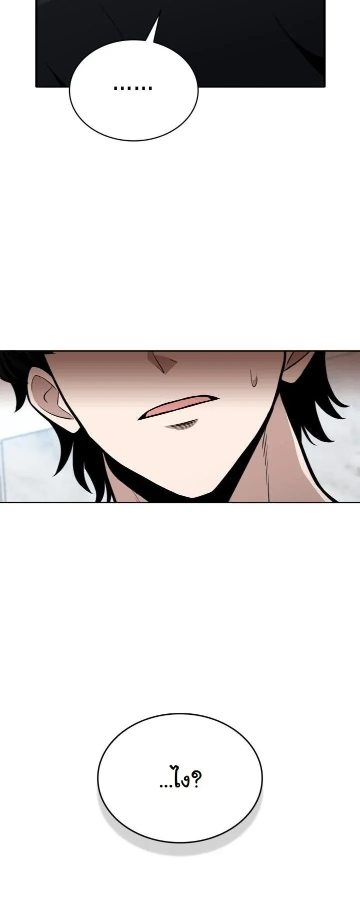 Kidnapped Dragons ด_ลล_บฉบ_บล_กพาต_วม_งกร ตอนที่ ตอนที่ 11 รูปที่ 16