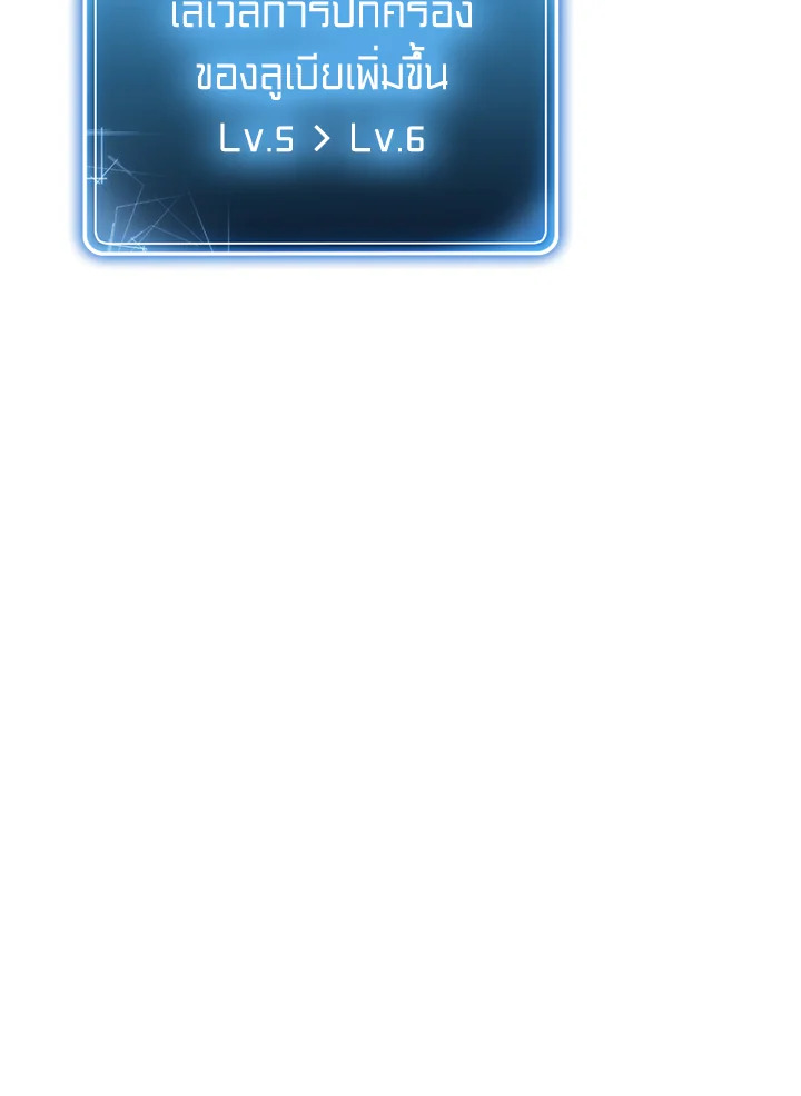 พลทหารโครงกระดูกผู้ม ตอนที่ 168 รูปที่ 181