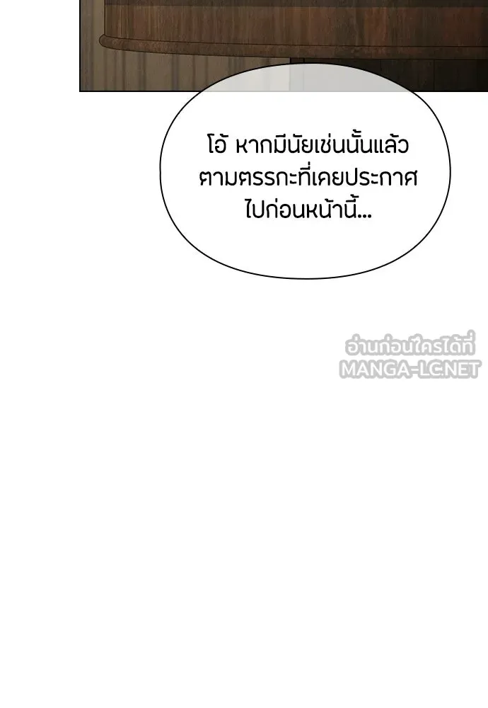 ลูกสาวตัวปลอมของท่านดยุก ตอนที่ 45 รูปที่ 54
