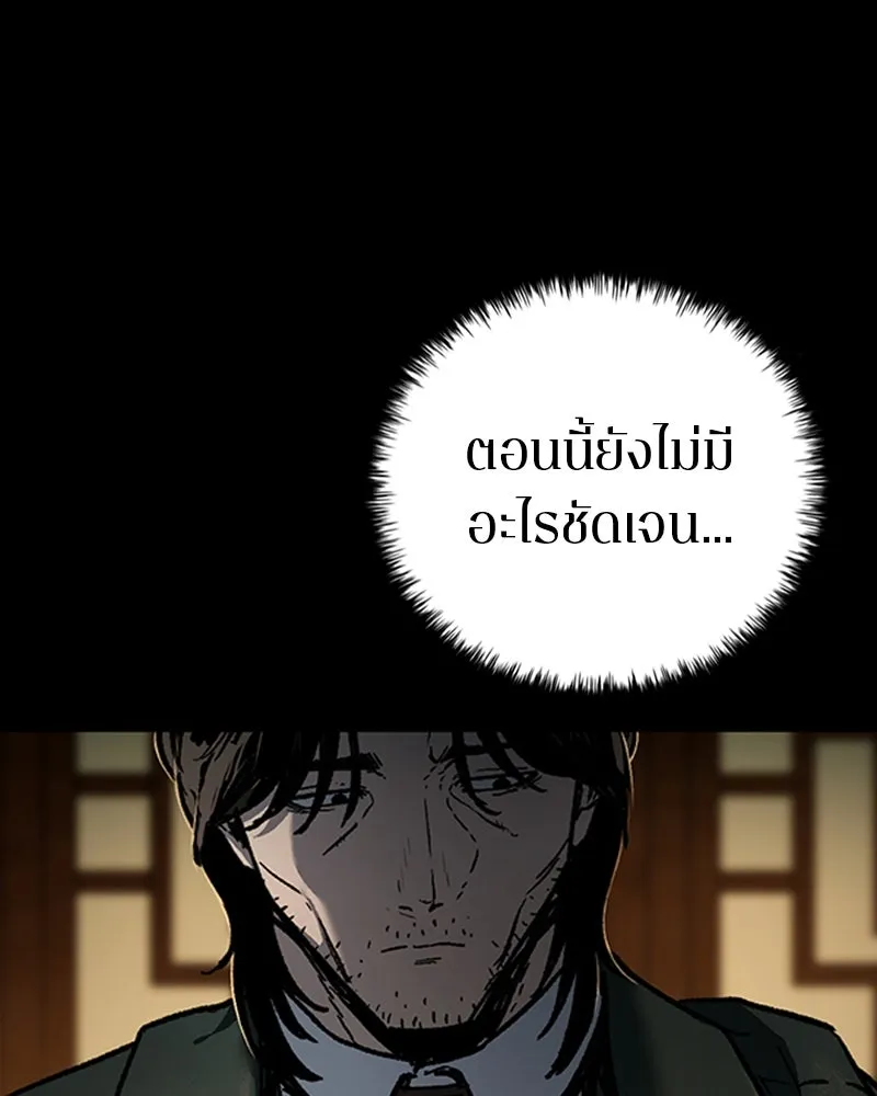 เกาลูน  ซาโรกา ตอนที่ 8 รูปที่ 128