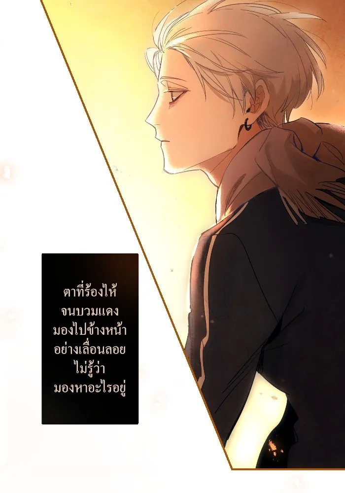 ฉันเปล่าร้องไห้ซะหน่อย ตอนที่ 7 รูปที่ 19