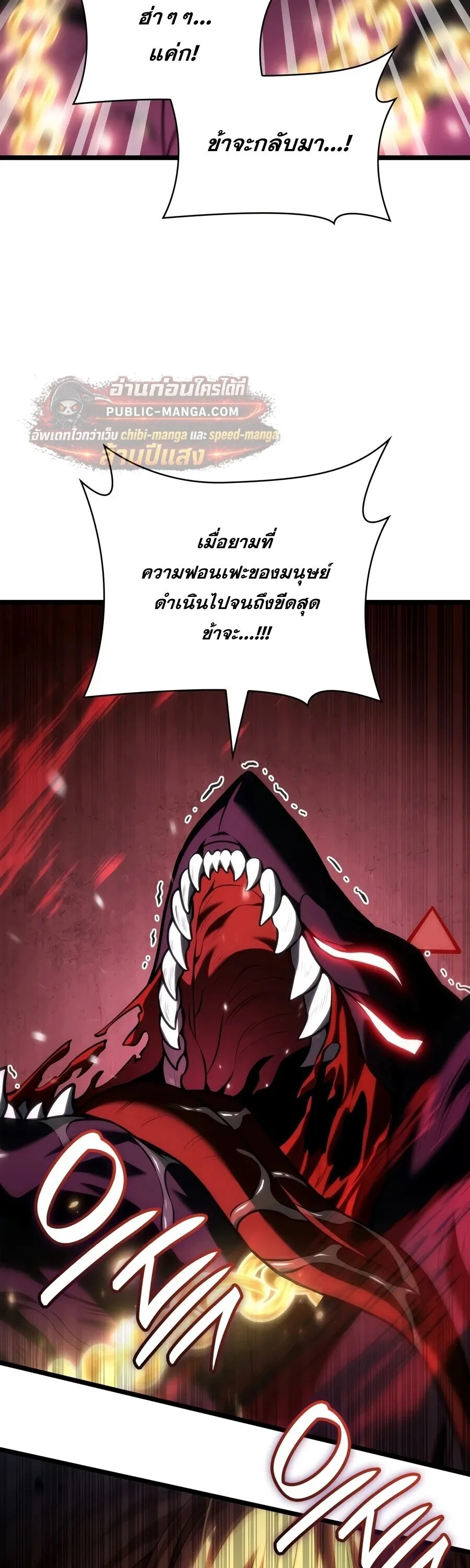 Infinite Mage จอมเวทไร_ข_ดจำก_ด ตอนที่ ตอนที่ 174 รูปที่ 33