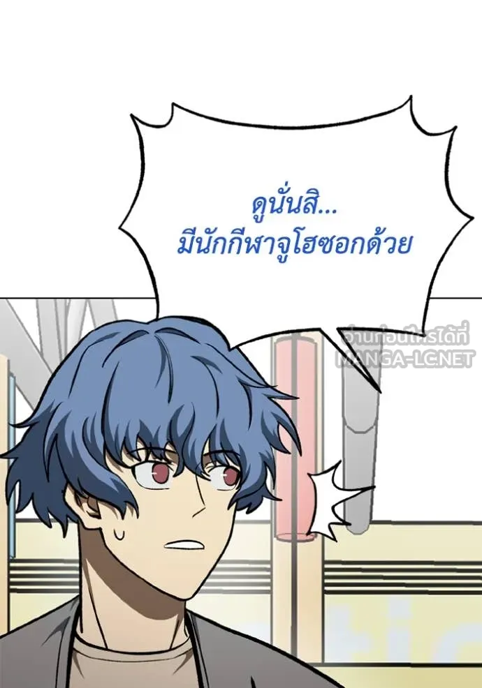 ราชาแห่งอ็อกทากอน ตอนที่ 175 รูปที่ 16