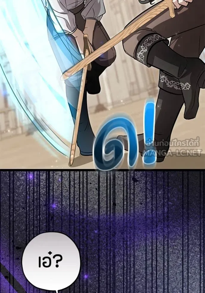 ป๊ะป๋าขา หนูลาแล้ว ตอนที่ 51 รูปที่ 72