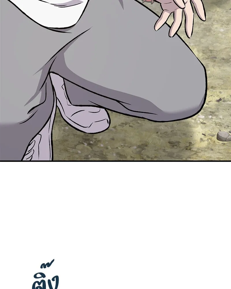 ปลูกผักพิชิตหอคอย ตอนที่ 87 รูปที่ 241