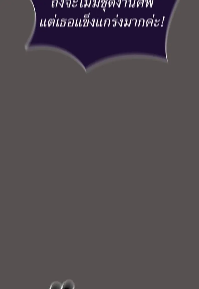 ยมราชลงทัณฑ์ ตอนที่ 49 รูปที่ 85