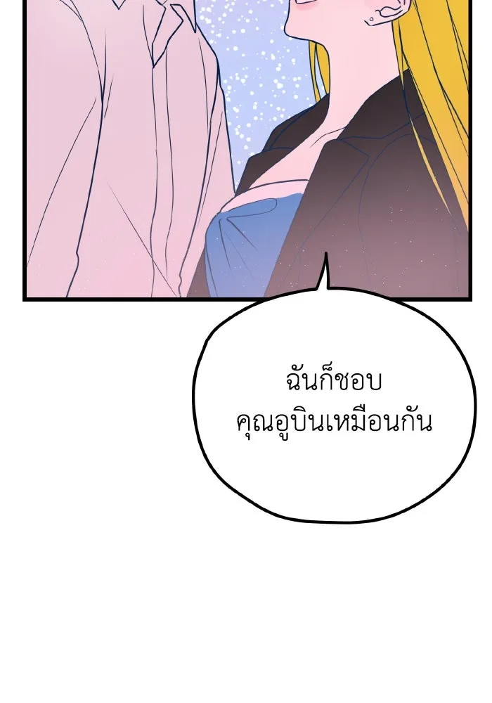 รักนี้ไม่มีรีไซเคิล ตอนที่ 8 รูปที่ 20