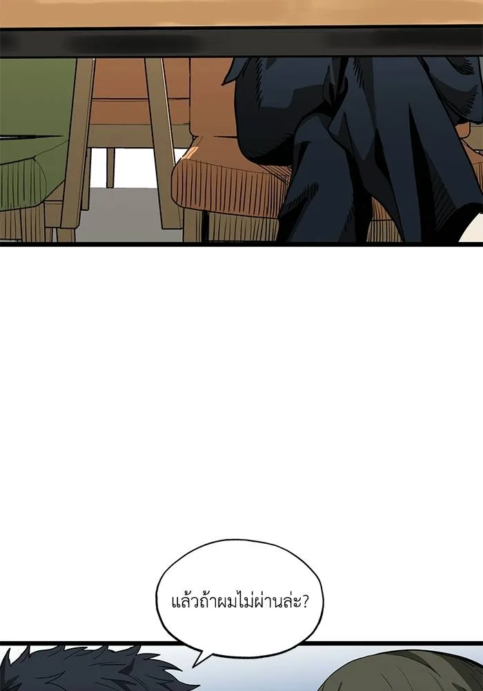 ราชาแห่งอ็อกทากอน ตอนที่ 4 รูปที่ 79