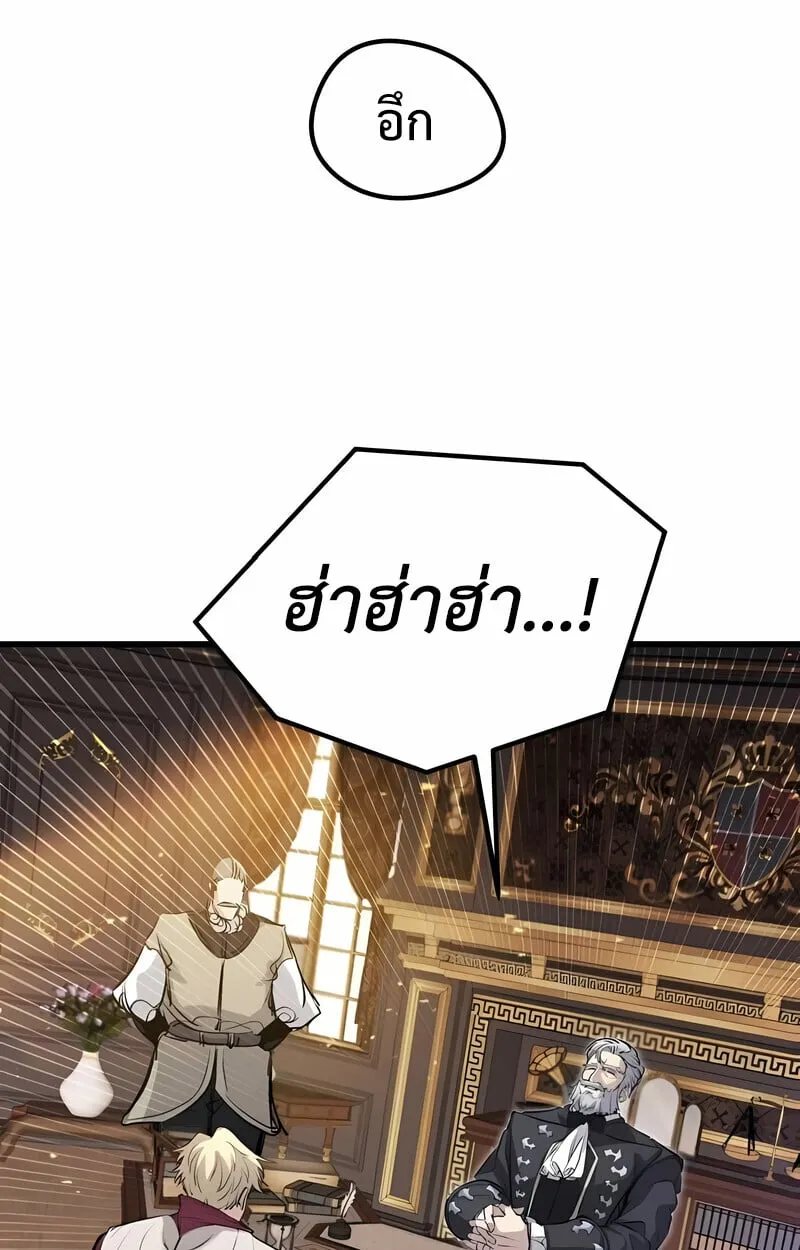 The Regressed Mercenary_s Machinations ตำนานราชาแห_งทหารร_บจ_าง ตอนที่ ตอนที่ 53 รูปที่ 127