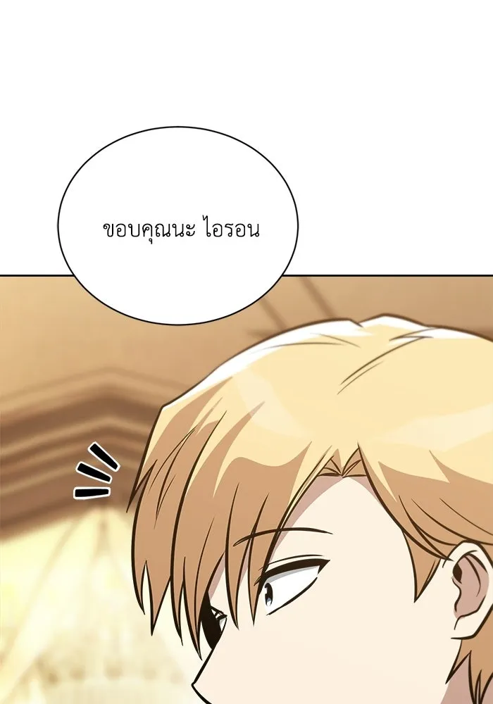 ชีวิตพลิกผันของลอร์ดผู้เกียจคร้าน ตอนที่ 126 กลายเป็นคนรัก รูปที่ 79