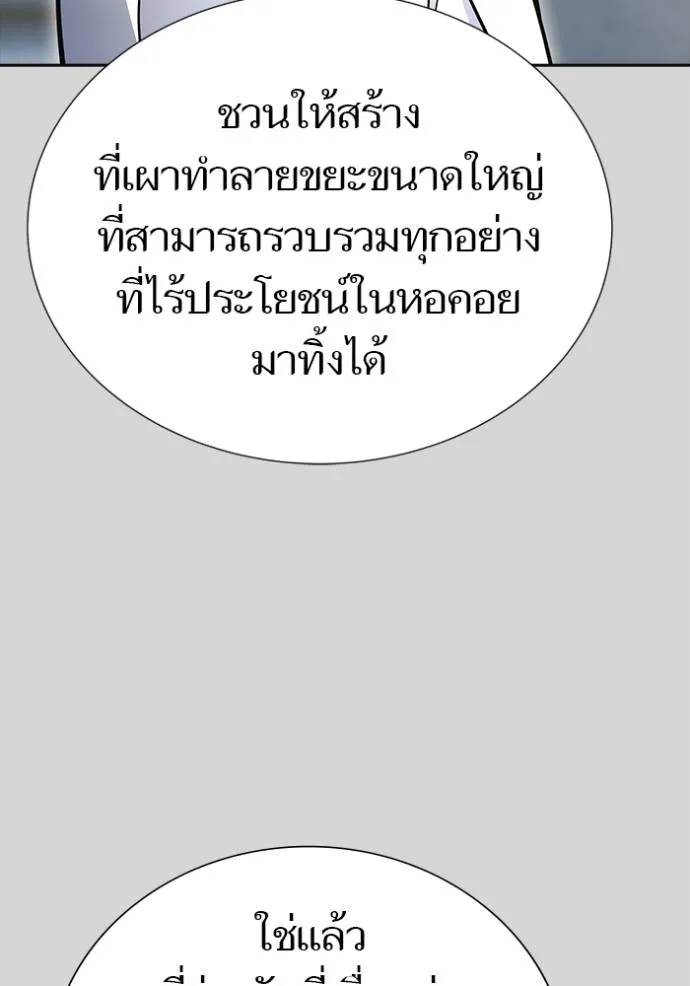 ทาวเวอร์ออฟก๊อด หอคอ ตอนที่ 640 รูปที่ 206