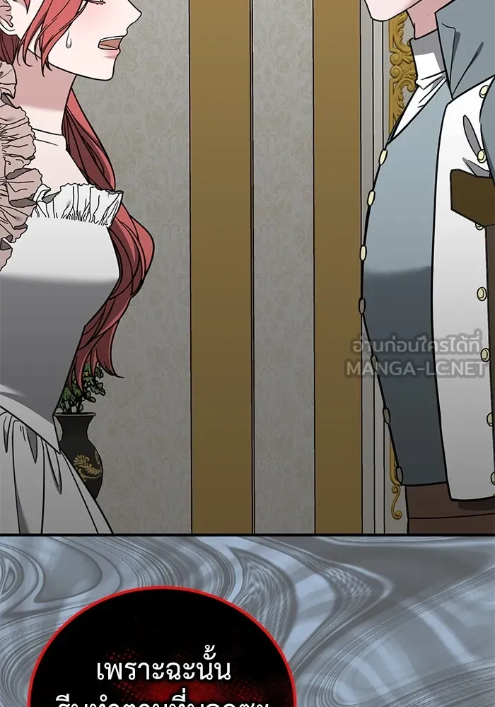 ครอบครัวพรรค์นั้น ฉันไม่มีวันกลับไป ตอนที่ 68 รูปที่ 63