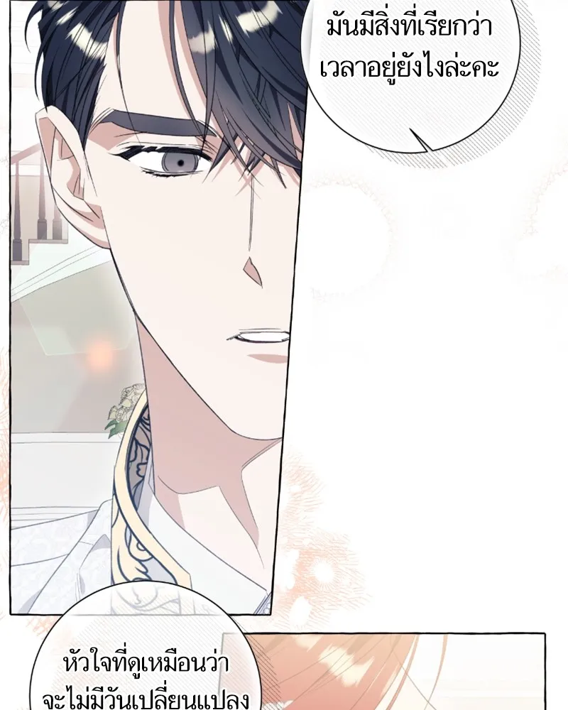 นึกว่าเป็นอิเซไคธรรมดา ตอนที่ 35 รูปที่ 94