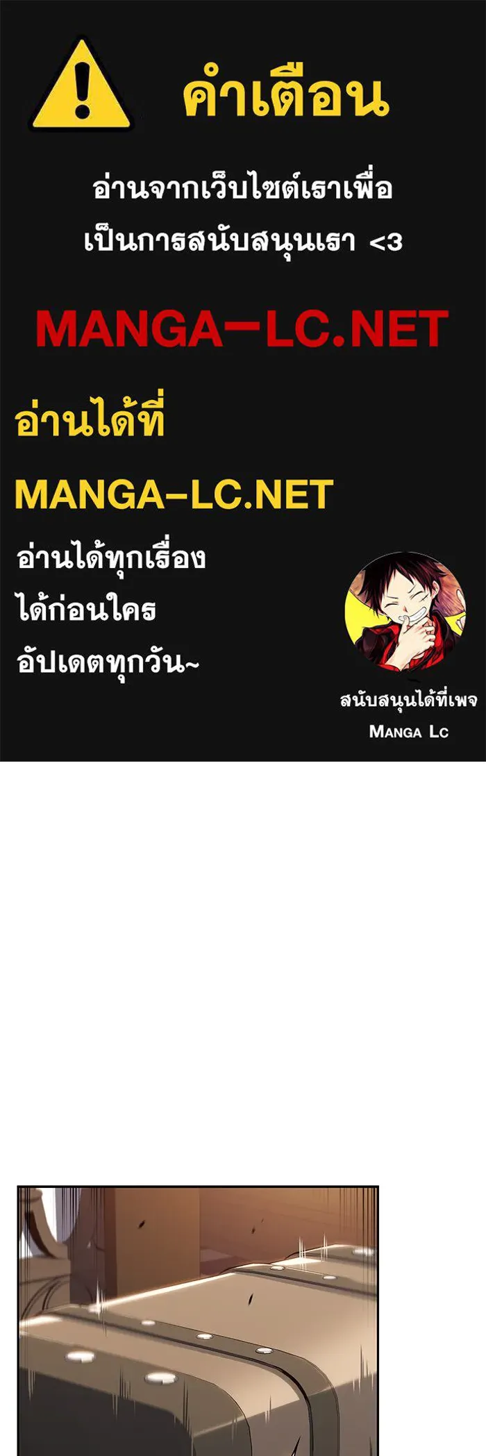 ลูกชายคนเล็กของดยุกคือมือสังหาร ตอนที่ 14 รูปที่ 1