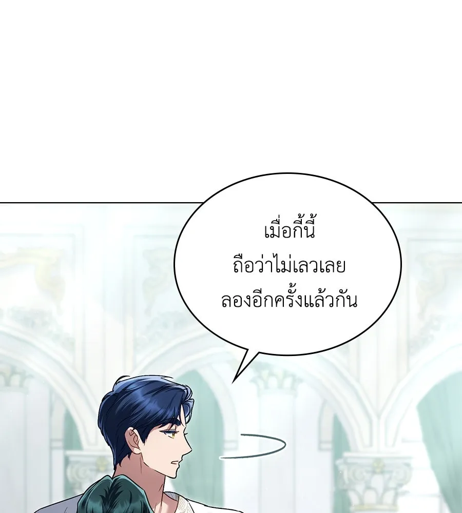 เล่ห์รักชนชั้นสูง ตอนที่ 27 รูปที่ 20