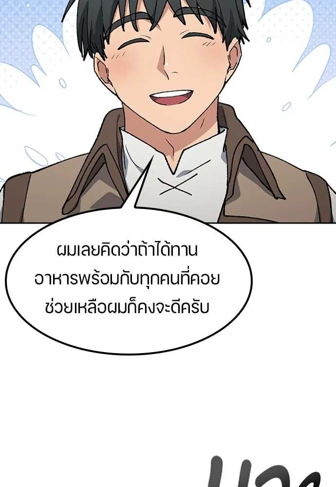 ตั้งแคมป์ฮีลใจในต่างโลก ตอนที่ 100 รูปที่ 94