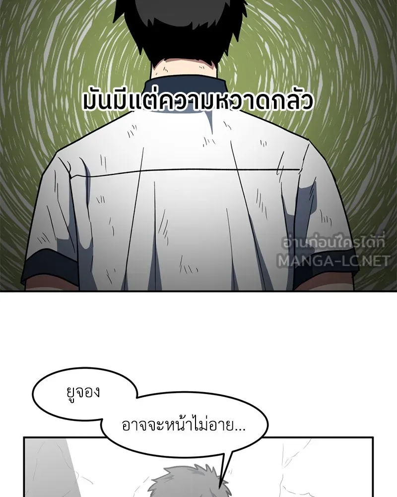 โรงเรียนสัตว์กินเนื้อ ตอนที่ 6 รูปที่ 36