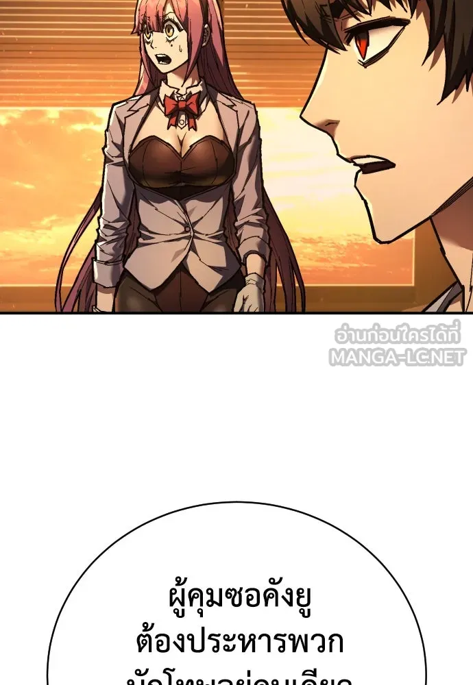 เพชฌฆาตลงทัณฑ์ ตอนที่ 24 รูปที่ 87