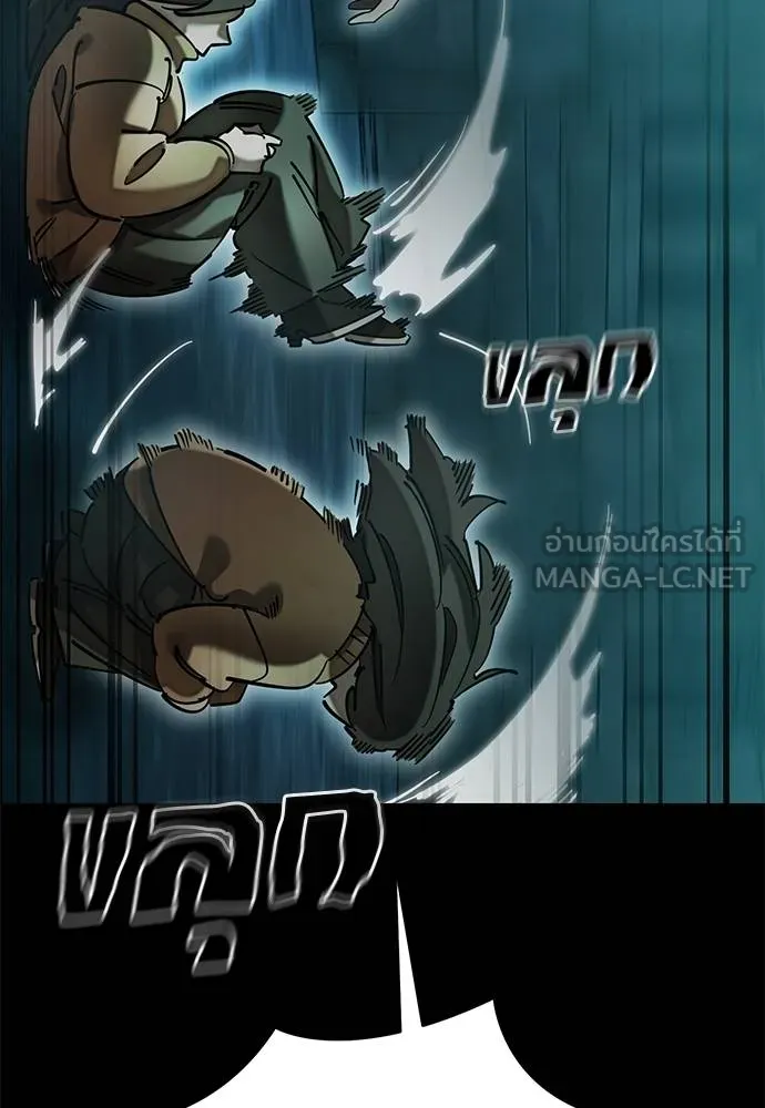 ยมราชลงทัณฑ์ ตอนที่ 83 รูปที่ 56