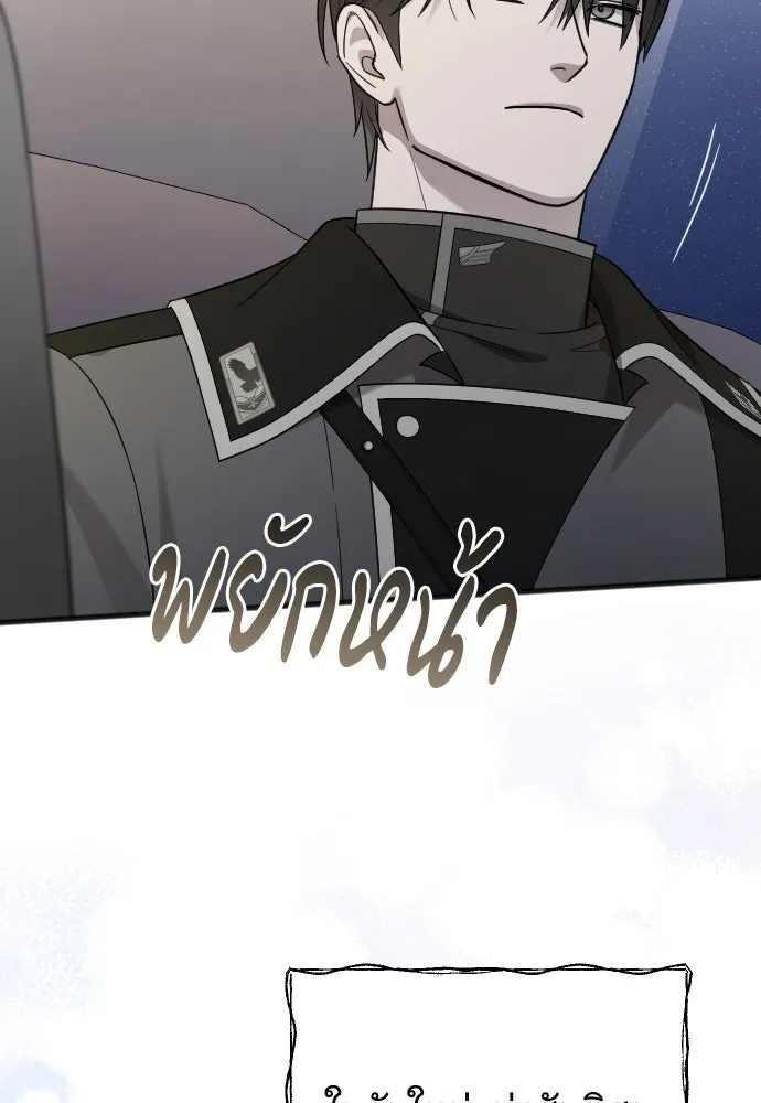 จำเลยหัวใจ ตอนที่ 72 รูปที่ 113