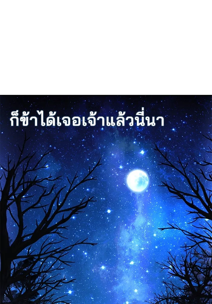 ครัวจอมเวท ตอนที่ 75 รูปที่ 85