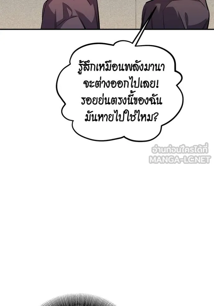 แยกร่างล่าอัตโนมัติ ตอนที่ 129 รูปที่ 131