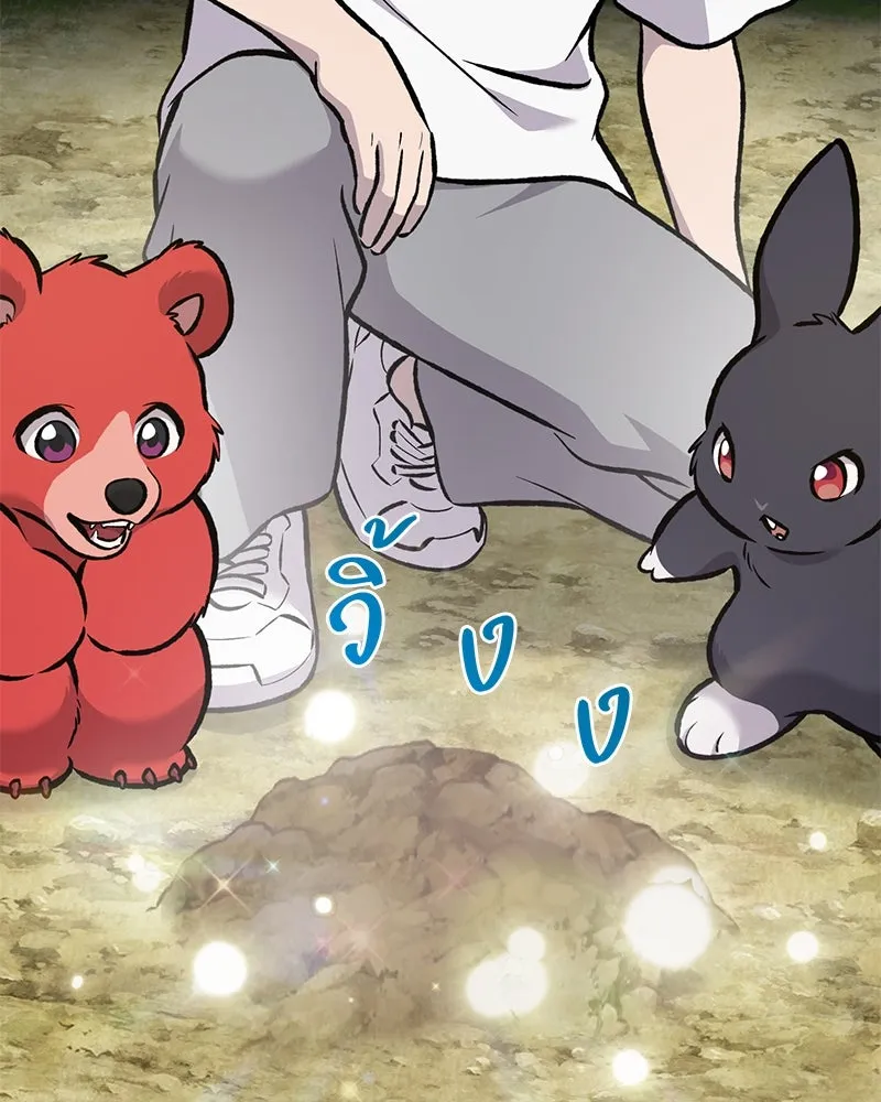 ปลูกผักพิชิตหอคอย ตอนที่ 97 รูปที่ 230