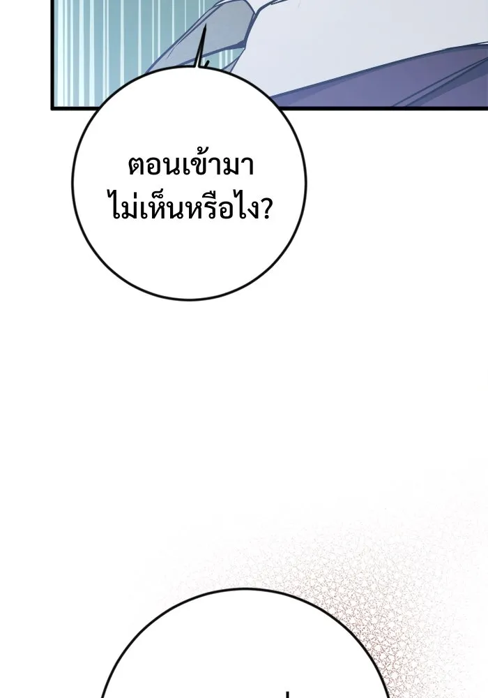ราชินีนักบู๊ ตอนที่ 58 รูปที่ 152
