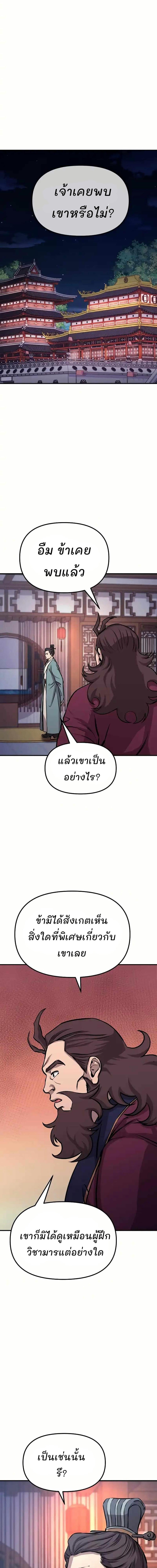 Manga-lc-com อ่านมังงะ อ่านการ์ตูน ออนไลน์ ฟรี Murim Instructor at Marriageable Age ตอนที่ 1 2 3 4 5 6 7 8 9 10 11 12 13 14 ฟรี ไม่มีโฆษณา Manga-lc - อ่าน มังงะ อ่าน การ์ตูน ออนไลน์ อ่านมังงะ ฟรี