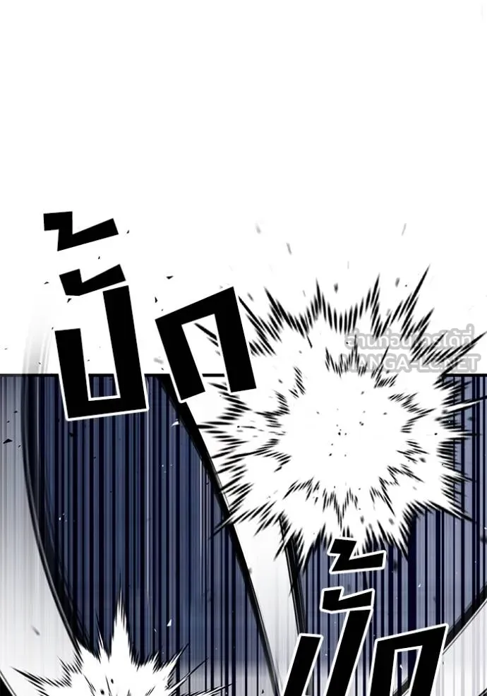 สนิมเชือดเลือดสาด ตอนที่ 31 รูปที่ 86