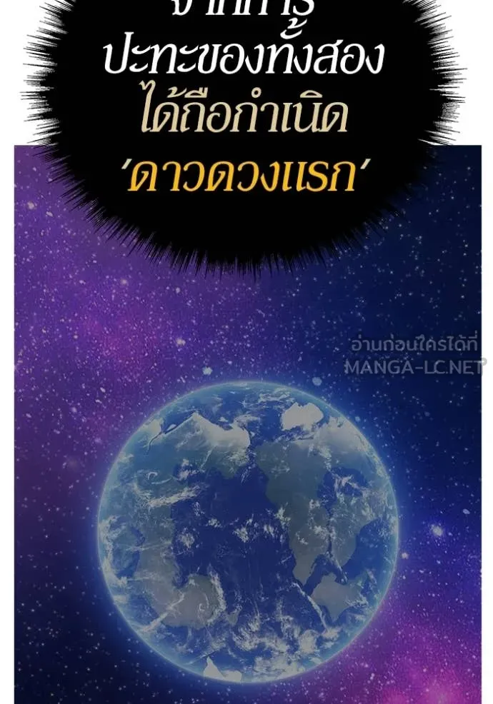 +99 ท่อนไม้ ตอนที่ 195 รูปที่ 366