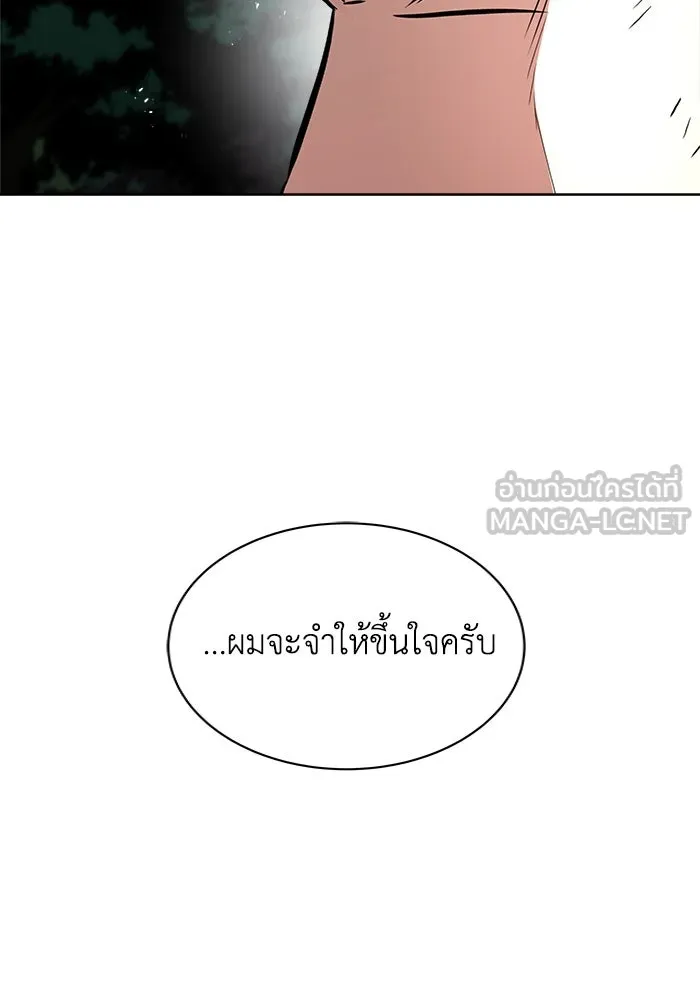 ชีวิตพลิกผันของลอร์ดผู้เกียจคร้าน ตอนที่ 37 รกรากของอสูร รูปที่ 30