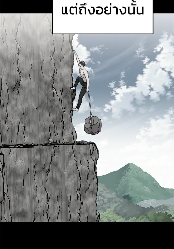 วายร้ายก็อยากมีรัก ตอนที่ 1 รูปที่ 125