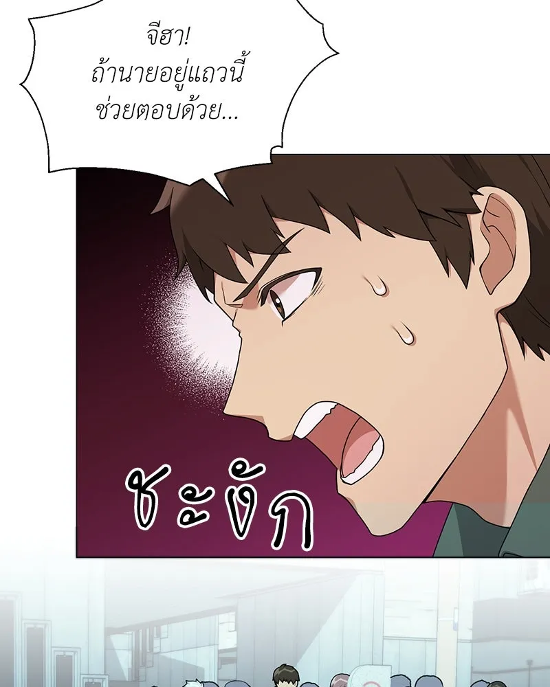 คนสวนโลกฮันเตอร์ ตอนที่ 42 รูปที่ 26