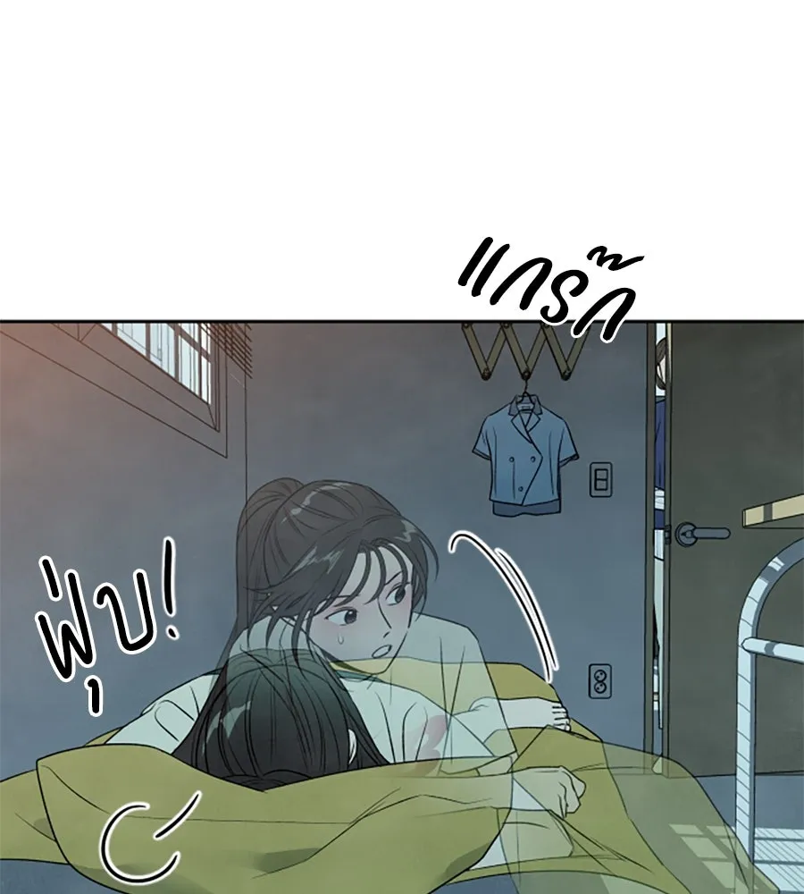 เหตุผลของคนไม่อยากอยู่ ตอนที่ 24 รูปที่ 25