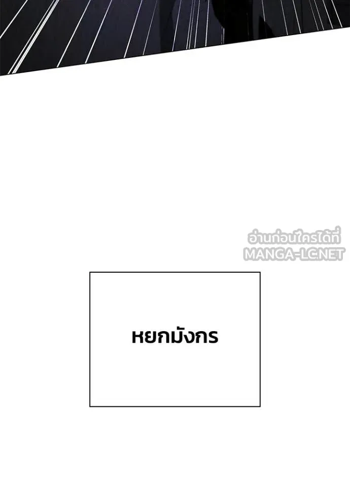 คืนแห่งโทแกบี ตอนที่ 95 รูปที่ 78