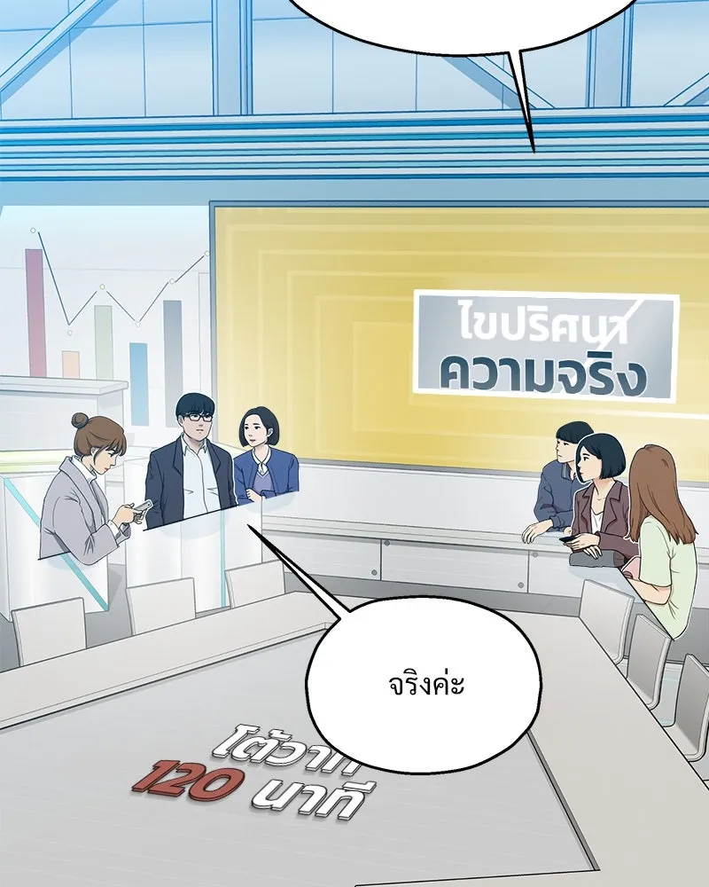 Pyramid Game เกมพีระมิด ตอนที่ 84 รูปที่ 31