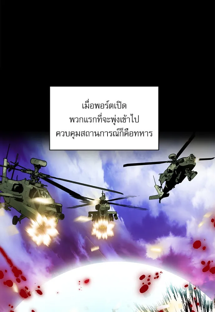 ดรูอิดแห่งสถานีโซล ตอนที่ 10 รูปที่ 118